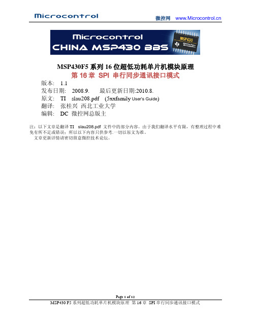 MSP430F5-16-SPI