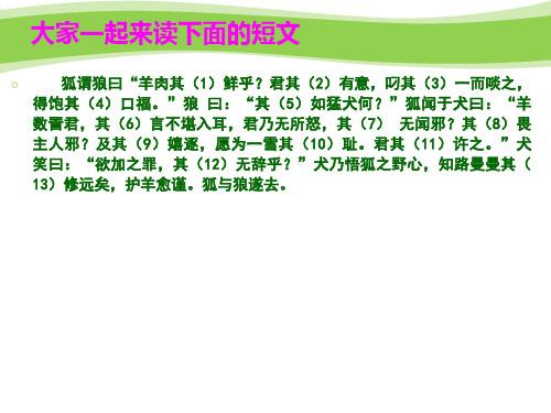 虚词“其”的意义和用法