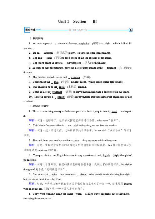 2019-2020学年新人教版高中英语必修2语法填空学案：Unit 1 3