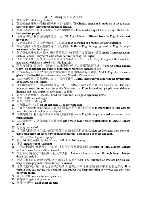 M3U2Reading重点短语句子
