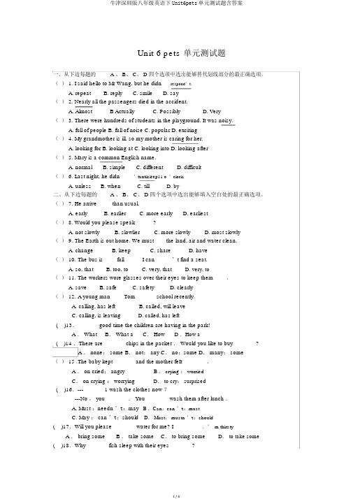 牛津深圳版八年级英语下Unit6pets单元测试题含答案