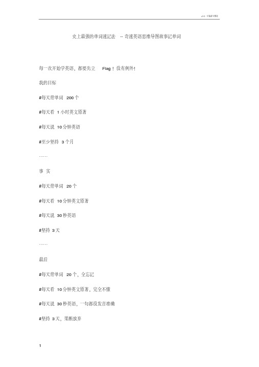 500张思维导图记38000单词