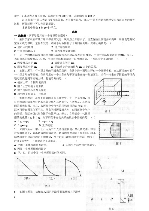 初中物理竞赛(复 赛)试题及解答