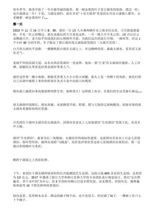 有杏相聚长兴游太湖南岸逛千年古镇幸福满满的两天一夜