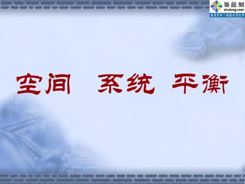 [PPT]盾构机通过地铁车站的施工技术
