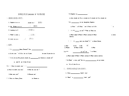 最新新概念Lesson58的测试题打印版.doc