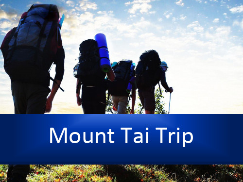 英语泰山旅游的介绍