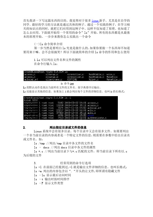 如何用C实现linux下的ls命令