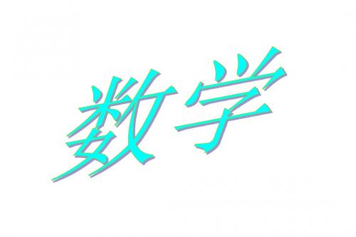 北师大版九上数学4.3相似多边形2 (共17张PPT)