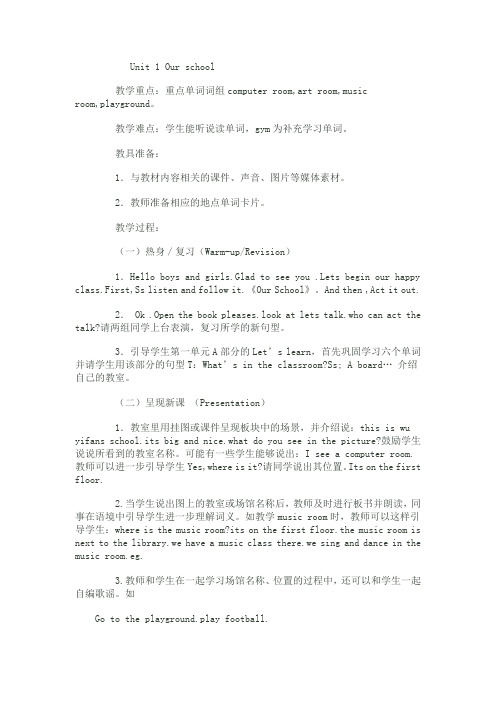 PEP小学四年级英语Unit 1BLets learn教案