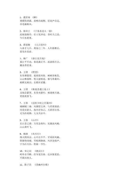 [高考]古诗背诵300首含现代诗