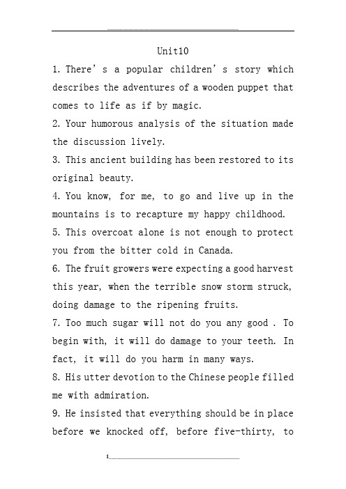 现代大学英语精读2Unit10课后翻译句子答案