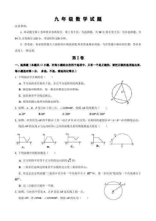 2014—2015学年度第一学期期末学业质量评估九年级数学试题(含答案)