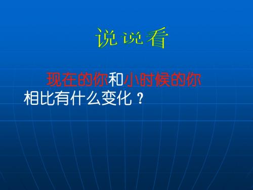 26《科利亚的木匣》ppt课件1