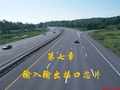 第七章输入输出接口芯片