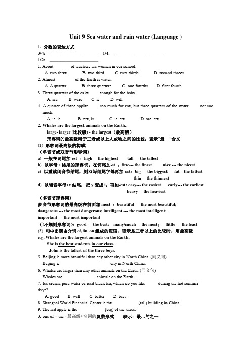 Unit-9-Sea-water-and-rain-water