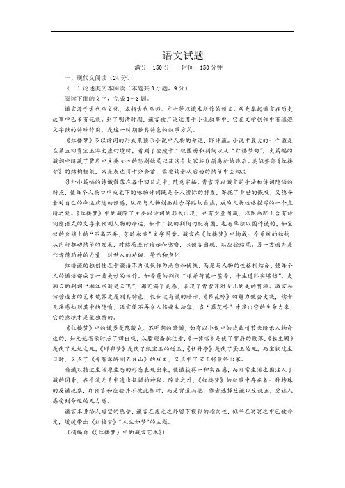 河北省邯郸市馆陶一中2019-2020学年高一3月月考语文试卷