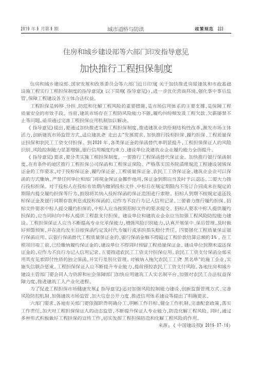 政策规范