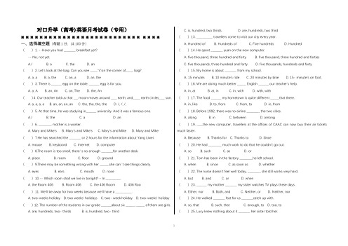 中职二年级英语试卷