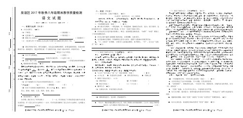 2018年八年级语文期末教学质量检测