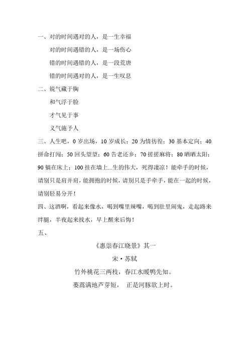 经典语句