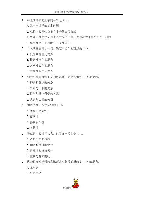 2014年云南省普洱事业单位招聘考试练习题精选