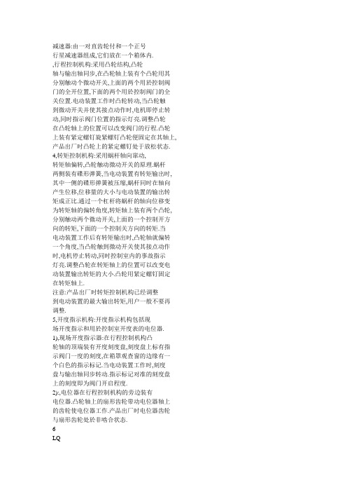 电动阀门结构