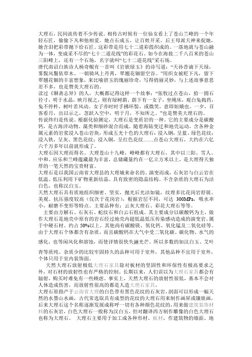 大理石