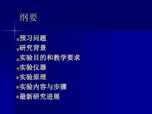 平行光管的调节与应用