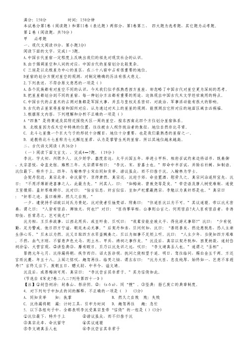 辽宁省瓦房店高级中学高三10月周考 语文试题 word版含答案.pdf