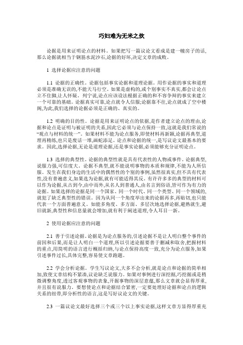 巧妇难为无米之炊