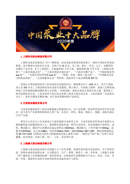 2020年齿轮泵厂家十大品牌公司排名