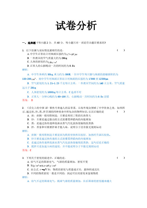2016师大附中物理三模试卷及解析