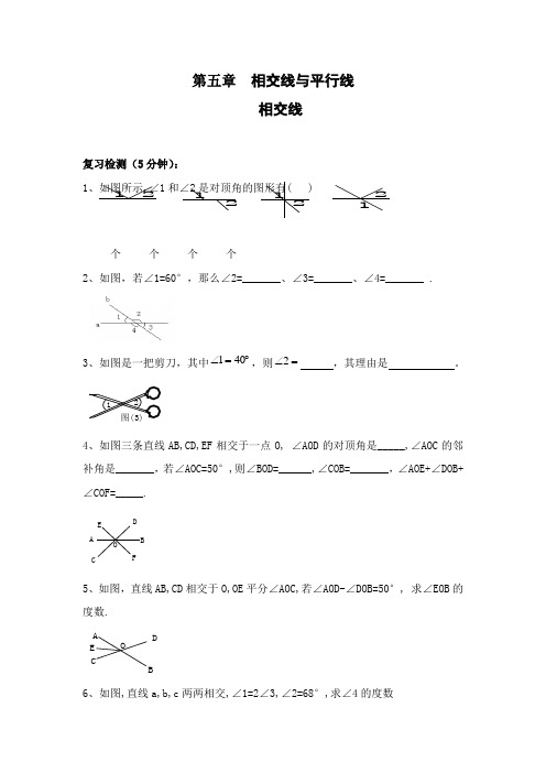 人教版七年级下册全册同步练习及单元测验卷及答案