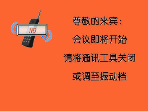 理财沙龙流程
