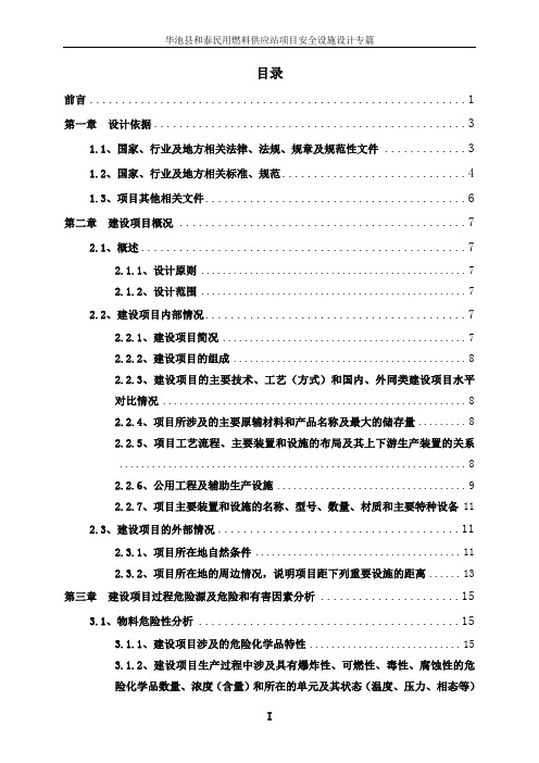 安全专篇