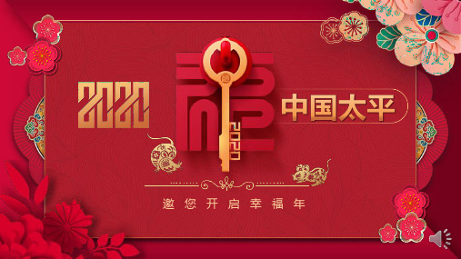理财产说早会会太分享平人寿财富智赢55页