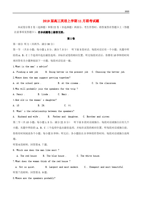 2020届高三英语上学期11月联考试题新人教版