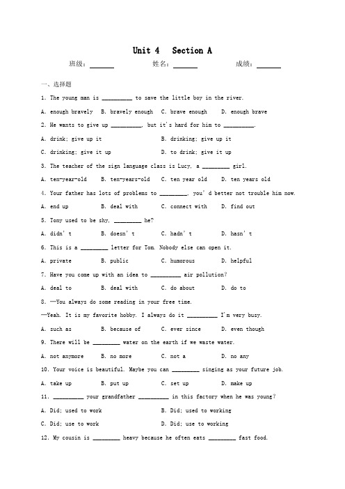 人教版英语九年级全册Unit 4 Section A同步测试(含答案)