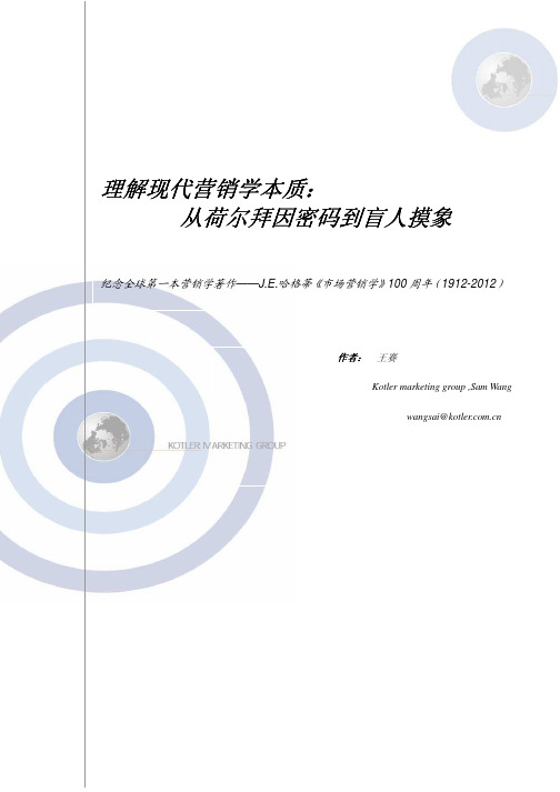 营销的十大学派——从本质切入