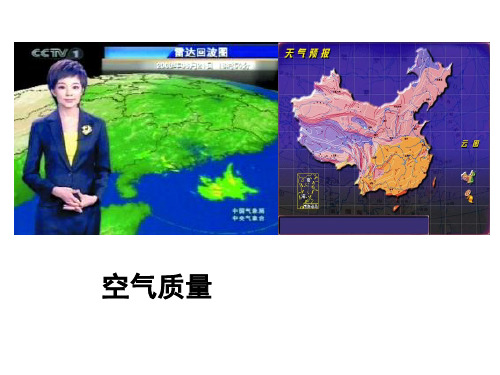 二氧化硫和二氧化氮是主要的大气污染物