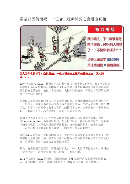 诺基亚倒闭的故事