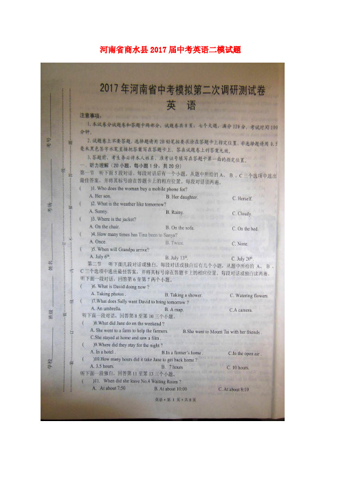 河南省商水县2017届中考英语二模试题