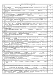 党校600题库及答案