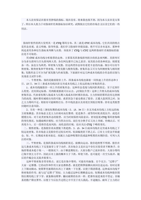 成本均线的玩法--判长庄短庄