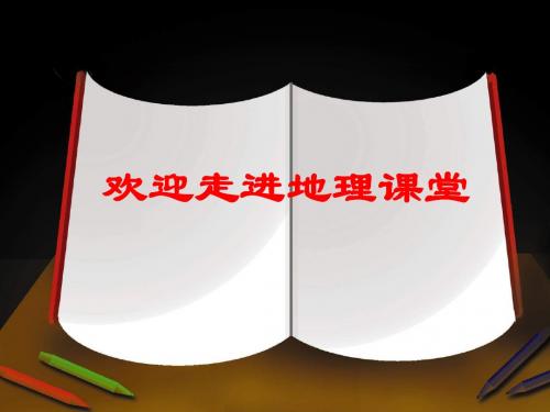 湘教版八年级地理上册课件：2.2  中国的气候之气温 (共21张PPT)