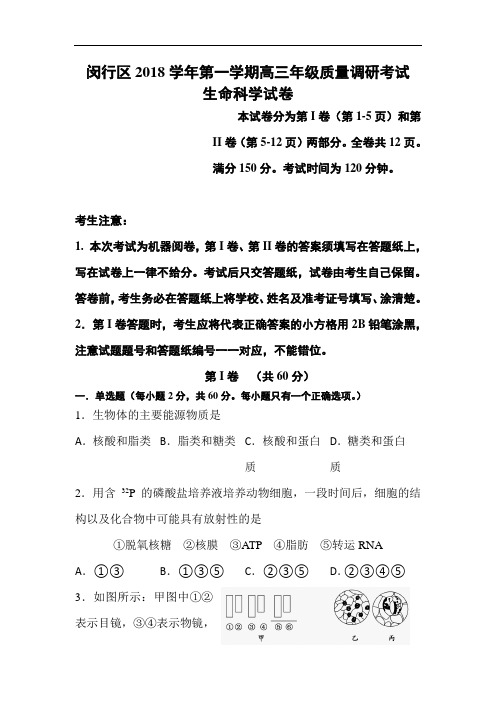 最新高中生物-高三生物上册期末质量抽测试题2 精品