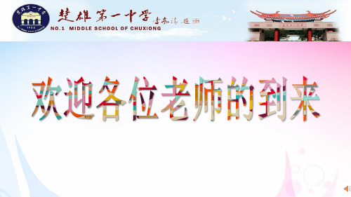 拜师结对