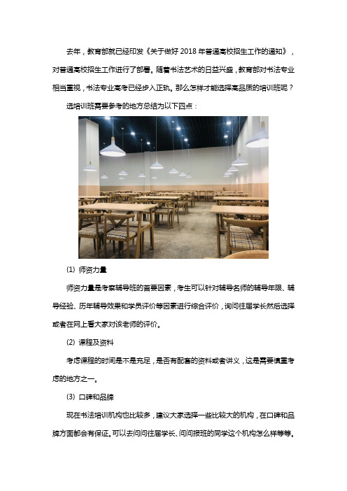 郑州哪家书法高考培训实力强