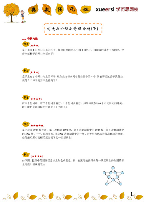 数学试卷五年级